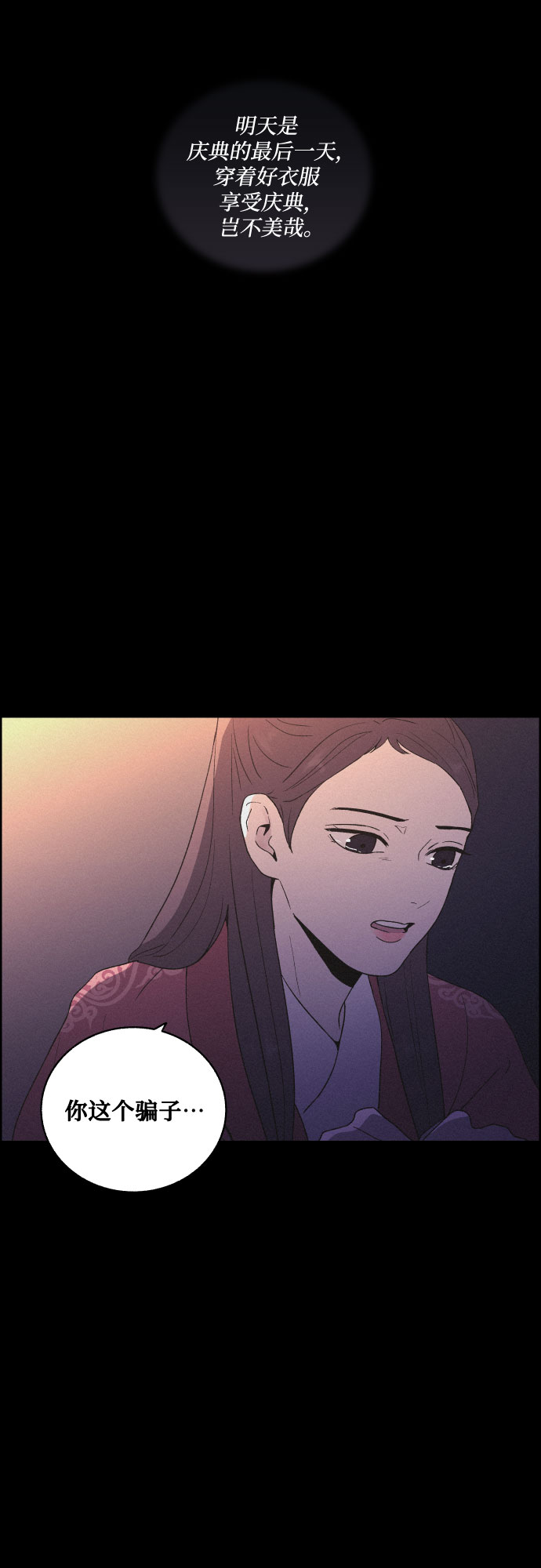 [第38话] 长恨梦（4）54
