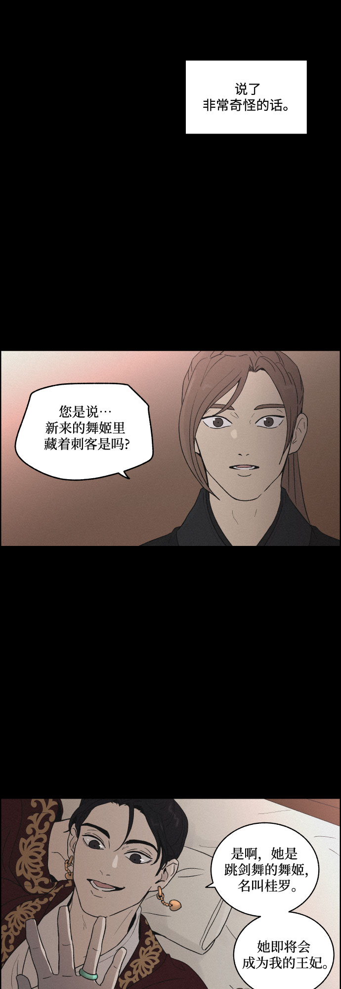 [第11话] 浪漫和欺瞒（1）1