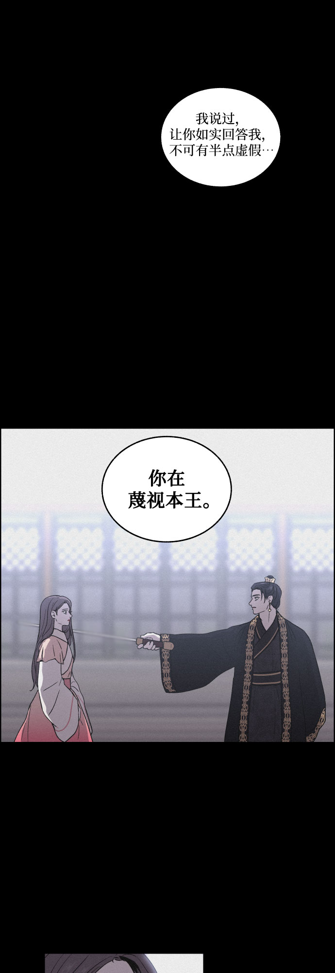 [第4话] 怒火激起的怒火（2）6