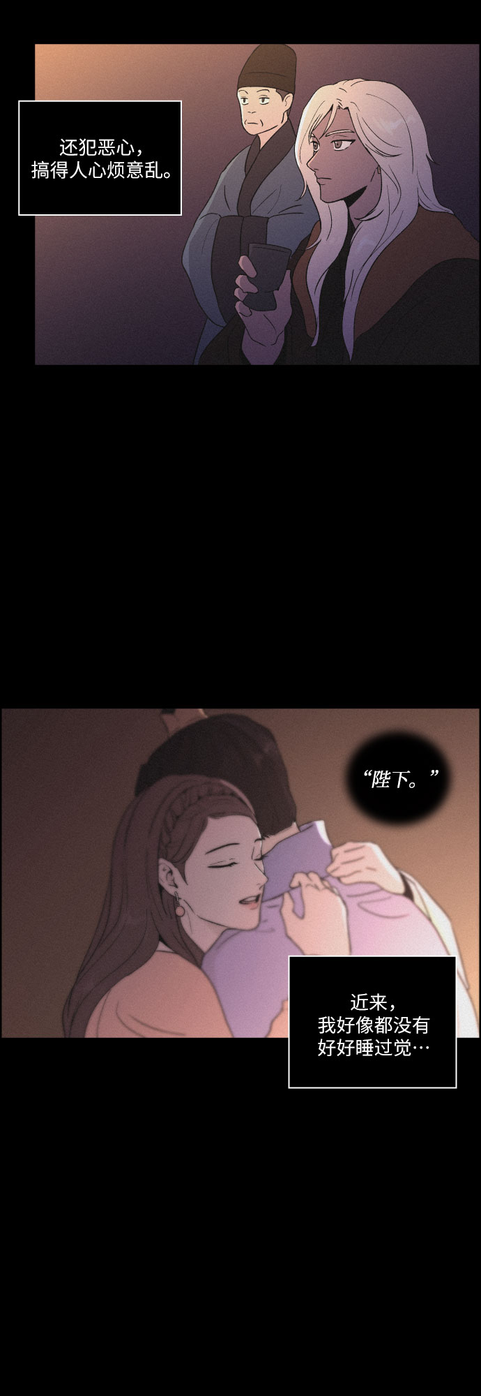 [第29话] 沉闷的宴会（1）21