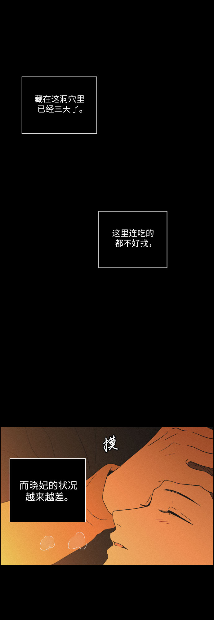 [第18话] 归来17