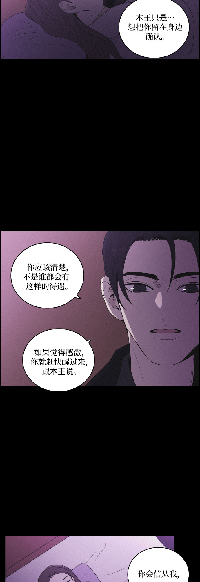 [第31话] 月落鸟啼18