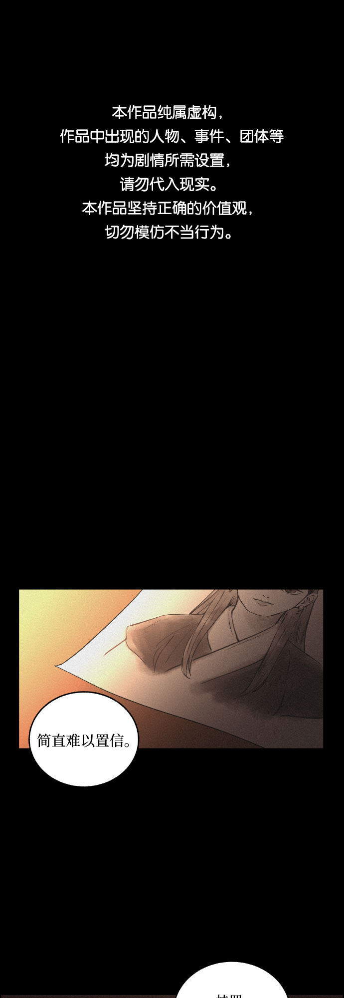[第14话] 皮里春秋0