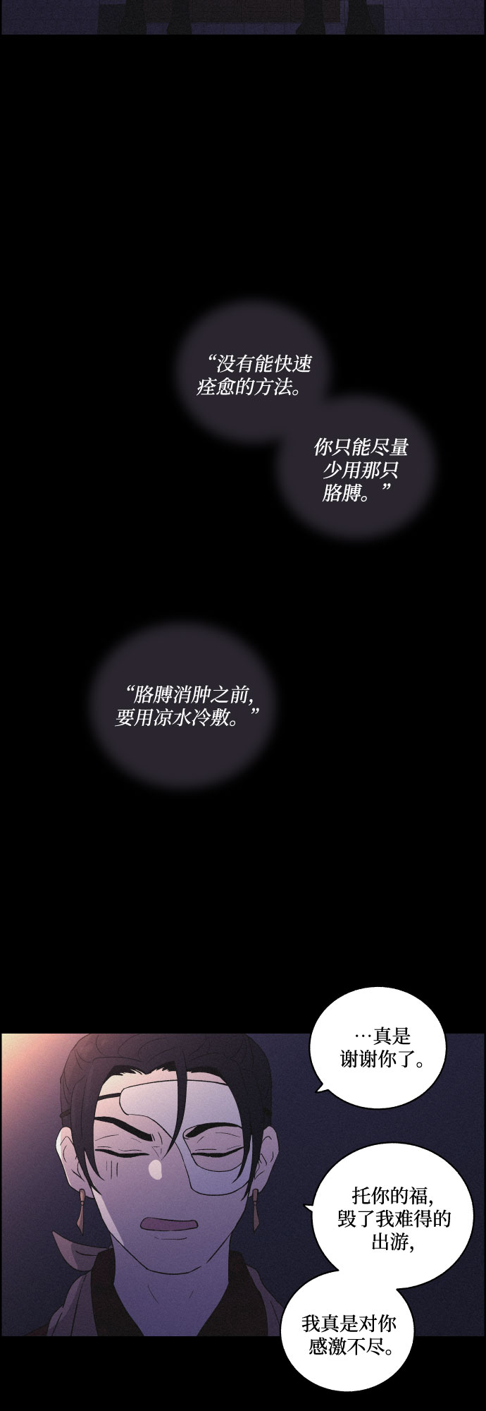 [第35话] 长恨梦（1）35