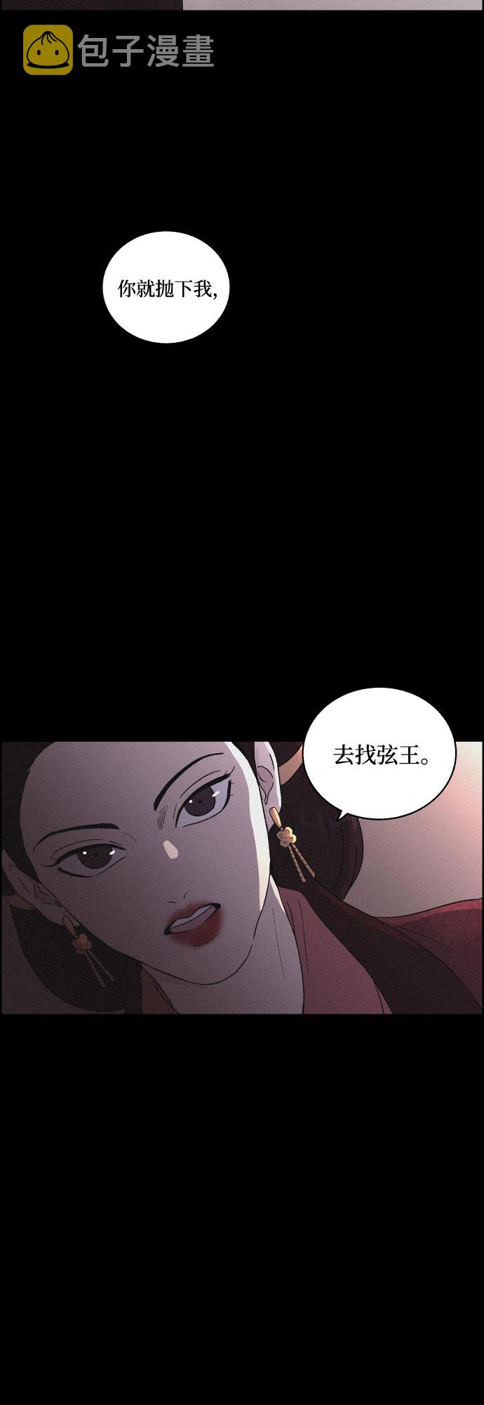 [第17话] 不可挽回30