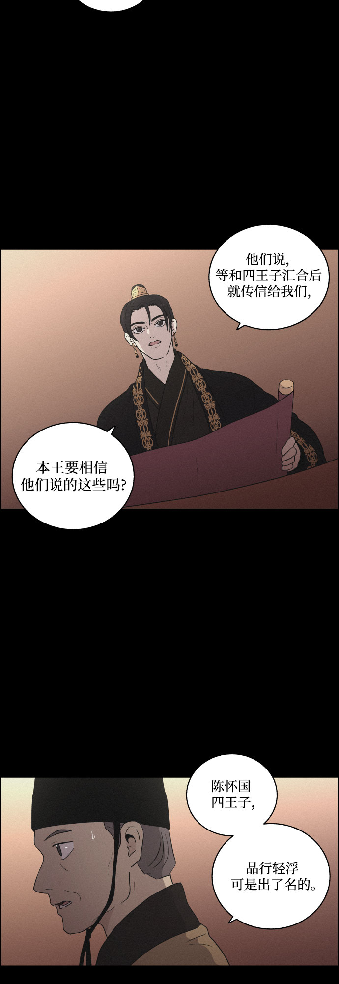 [第19话] 心该何去何从（1）8