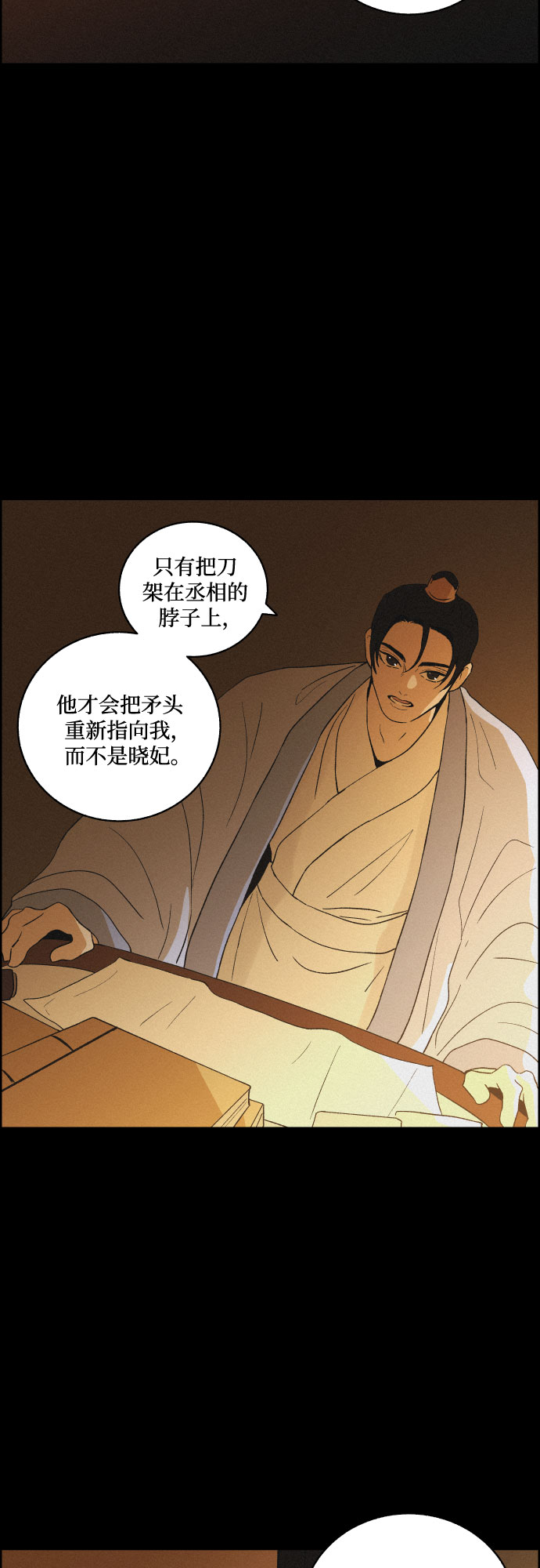 [第47话] 金丝牢笼（2)23