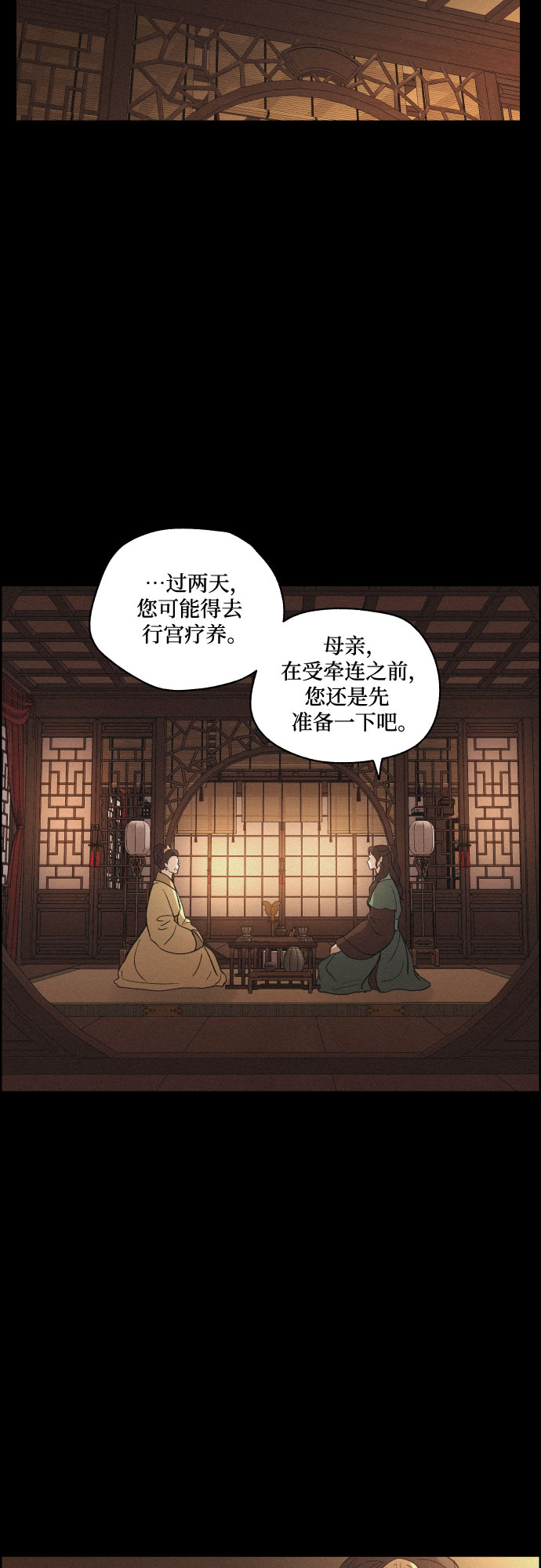 [第48话] 金丝牢笼（3)33