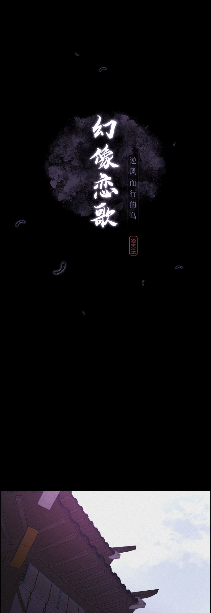 [第50话] 追踪17