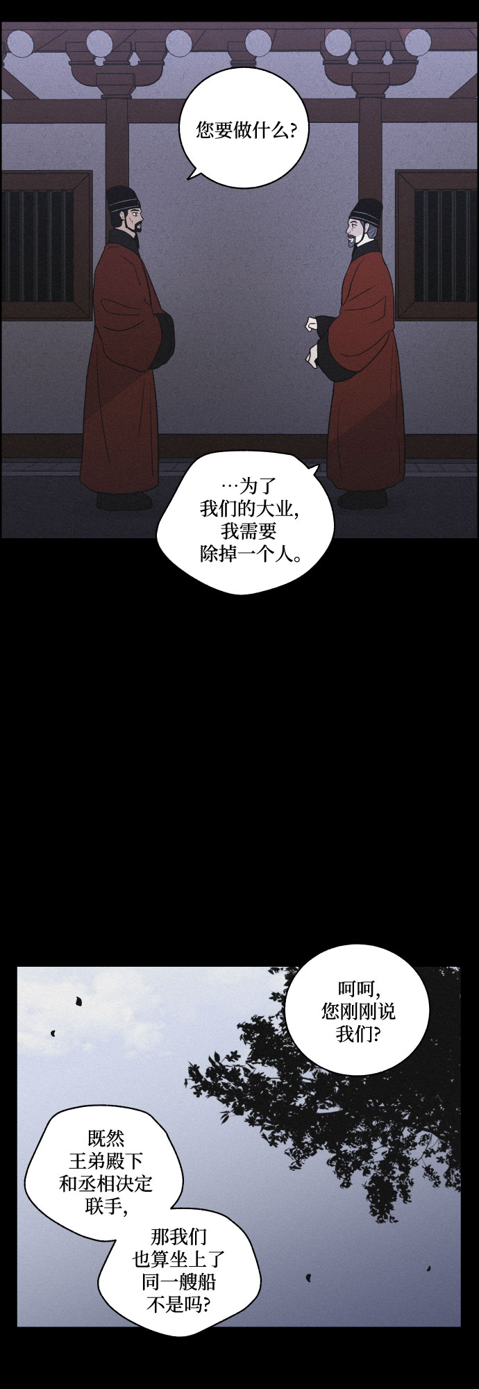 [第53话] 风中残烛（3）2