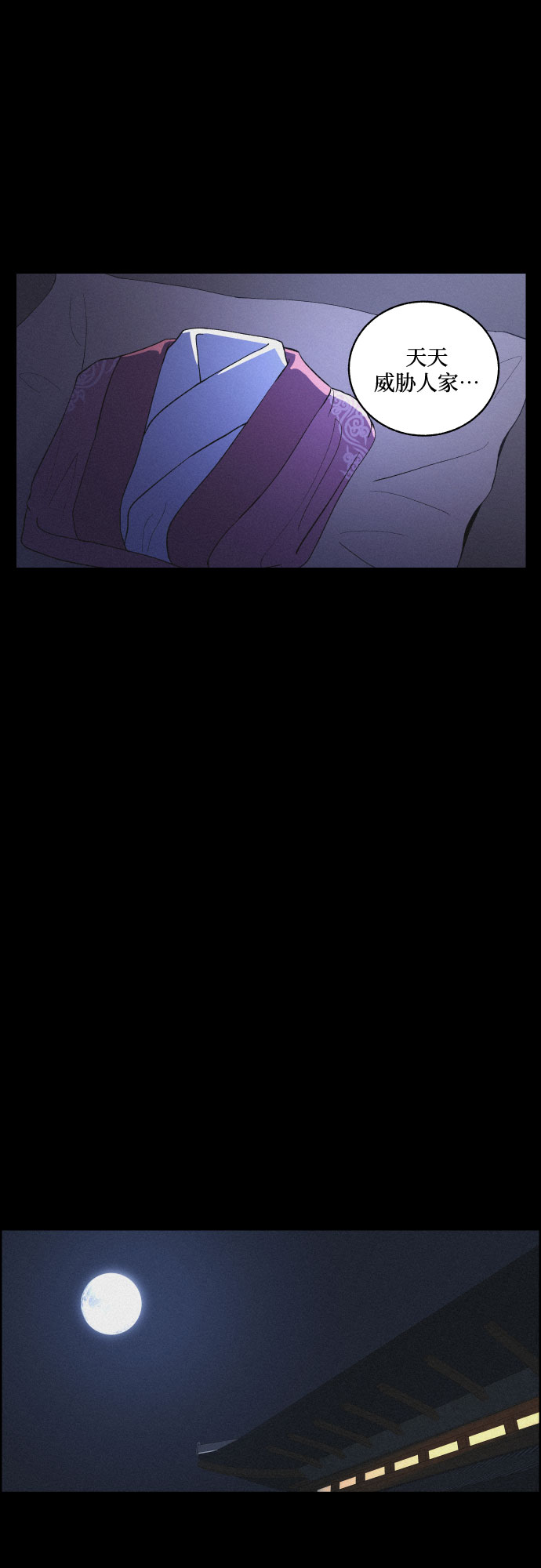 [第38话] 长恨梦（4）16