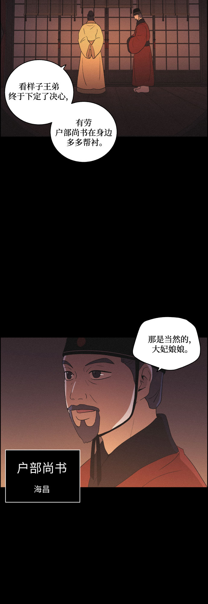 [第49话] 後悔是宿命28