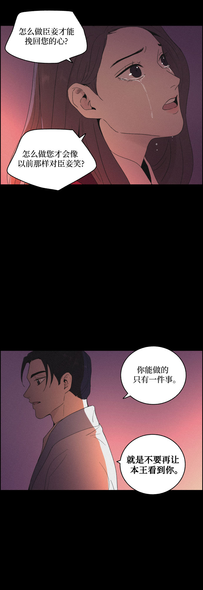 [第25话] 被抛弃14