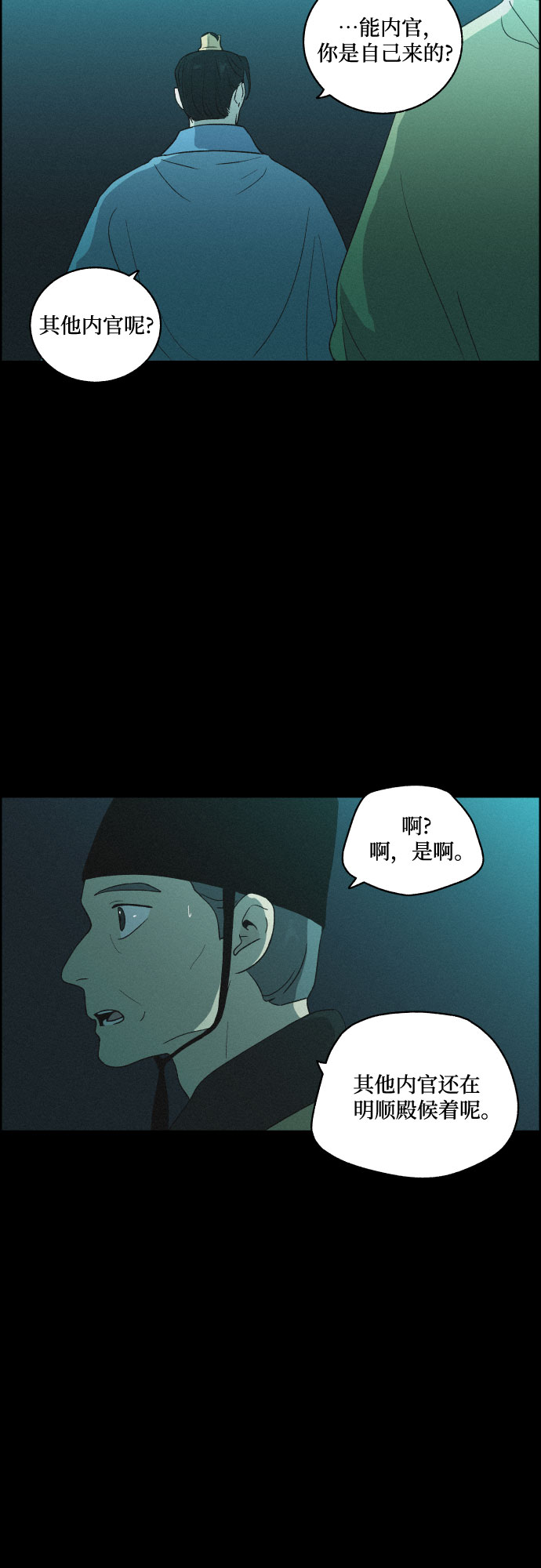 [第47话] 金丝牢笼（2)50