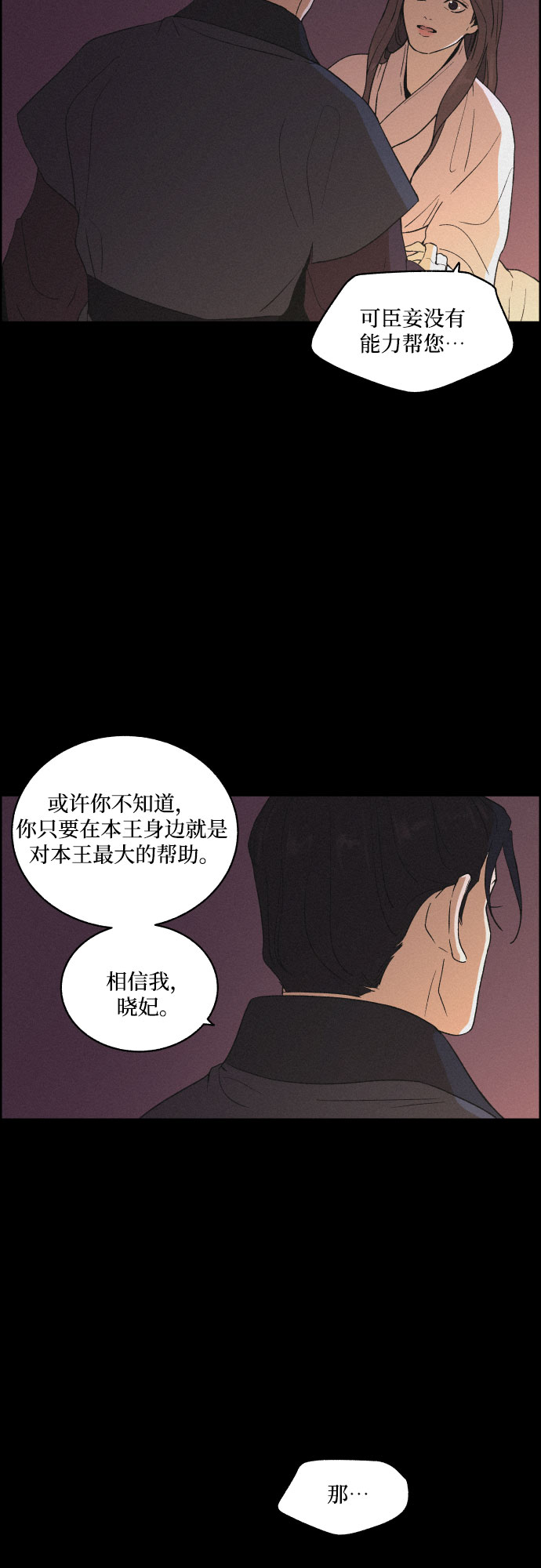 [第12话] 浪漫和欺瞒（2）16