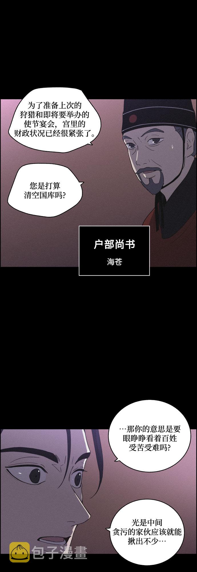 [第27话] 爱情的代价（2）36