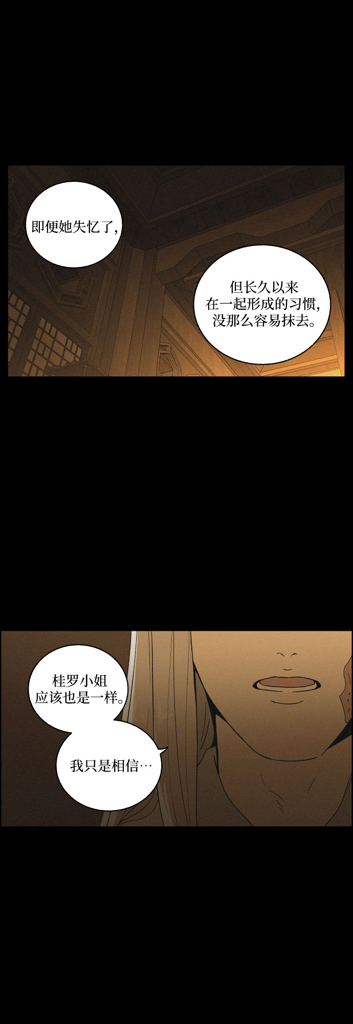 [第28话] 昨夜43
