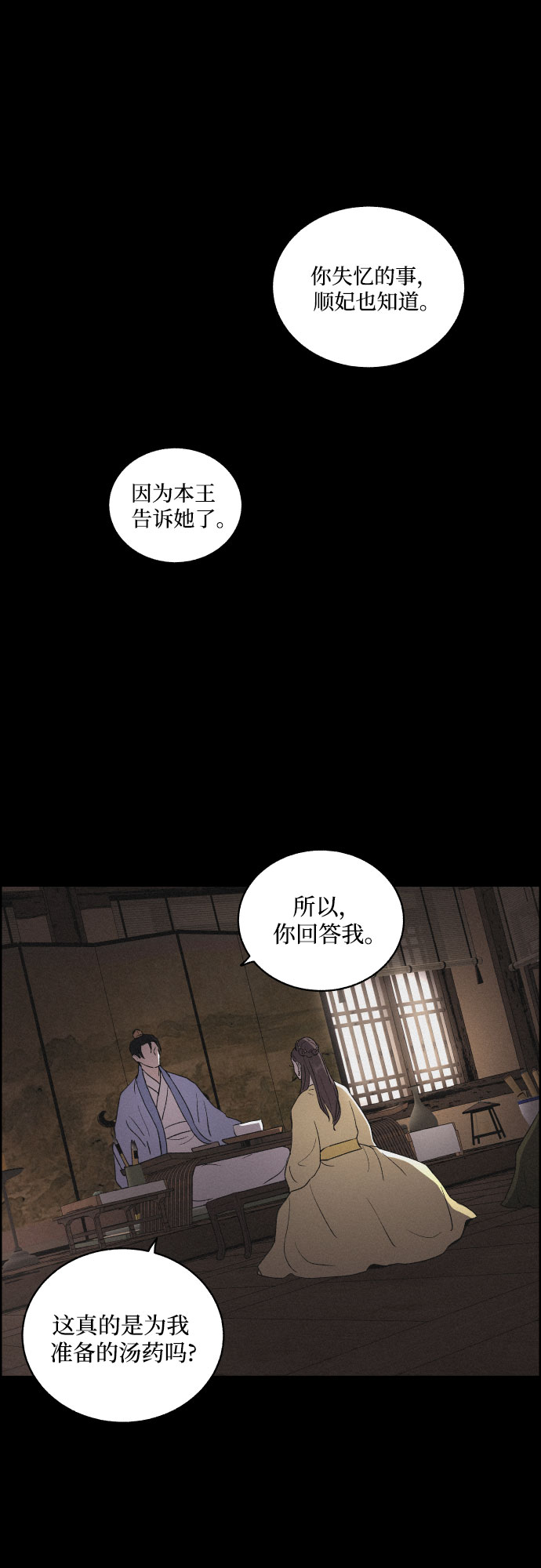 [第20话] 心该何去何从（2）38