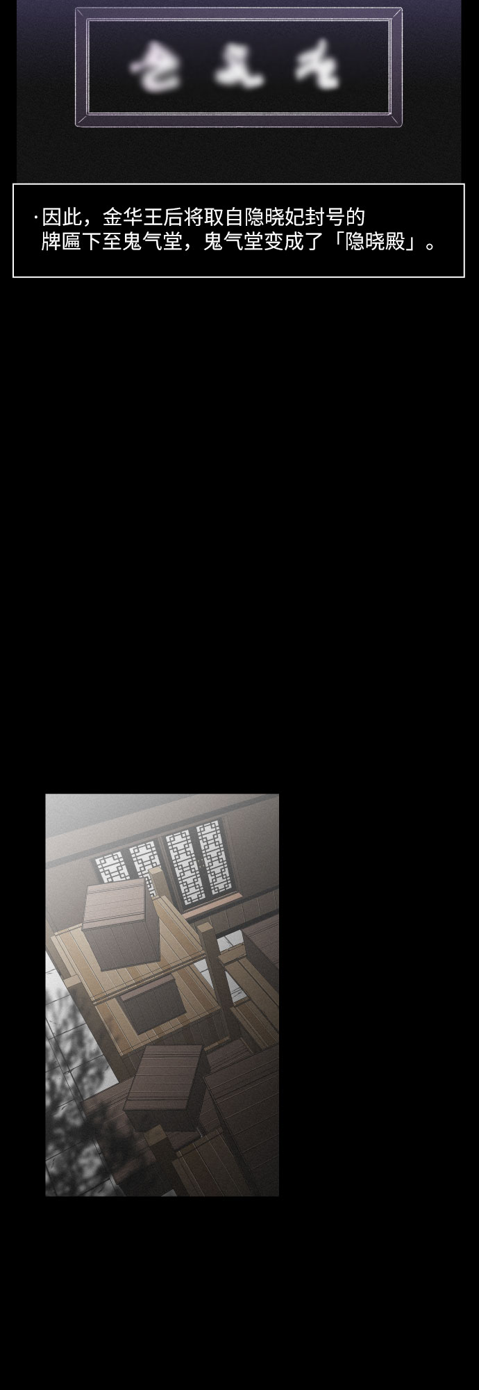 [第13话] 行踪10