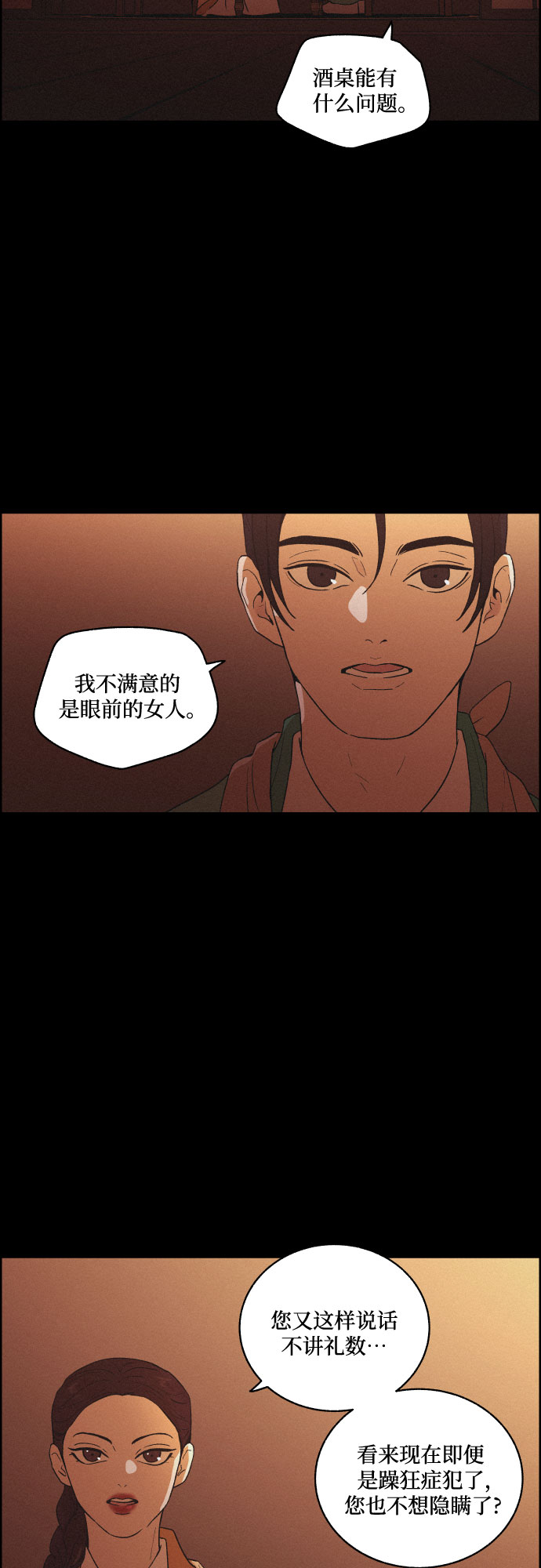 [第38话] 长恨梦（4）18