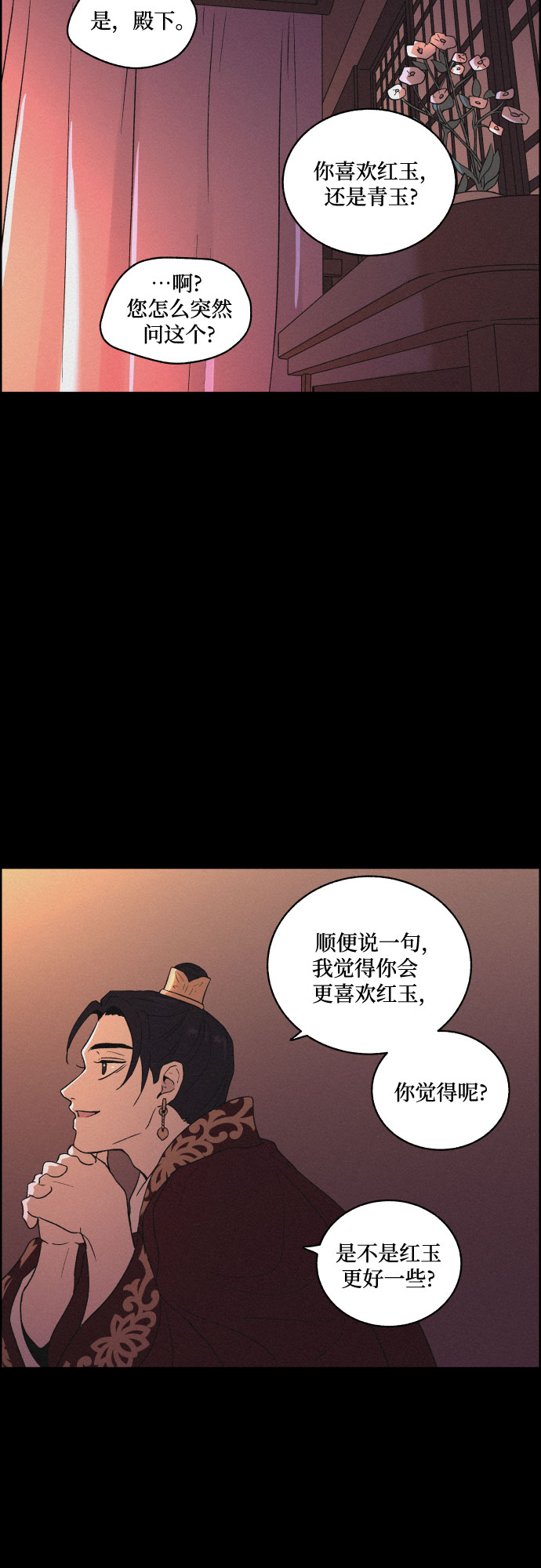 [第26话] 爱情的代价（1）29