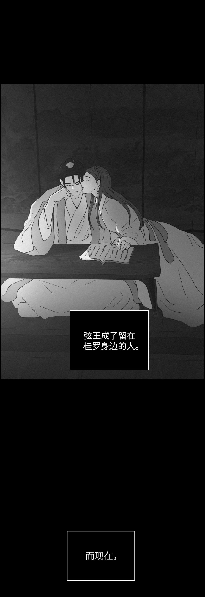 [第41话] 我终於等到了你（1）33