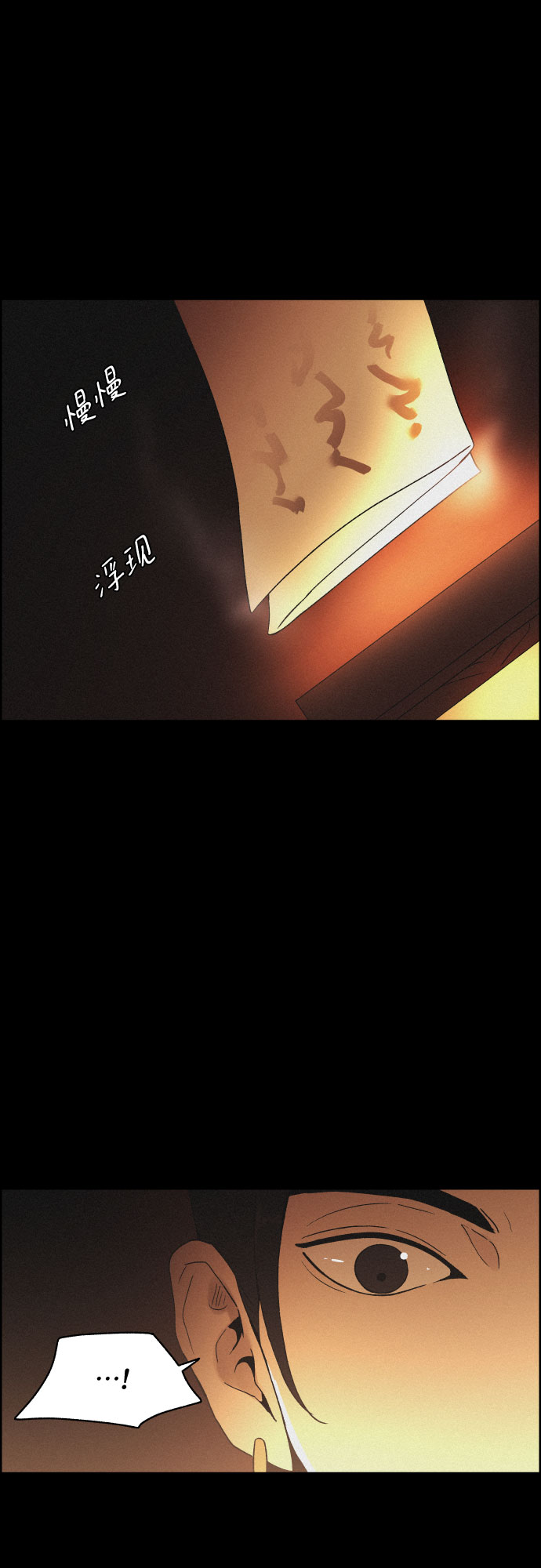 [第23话] 北风41