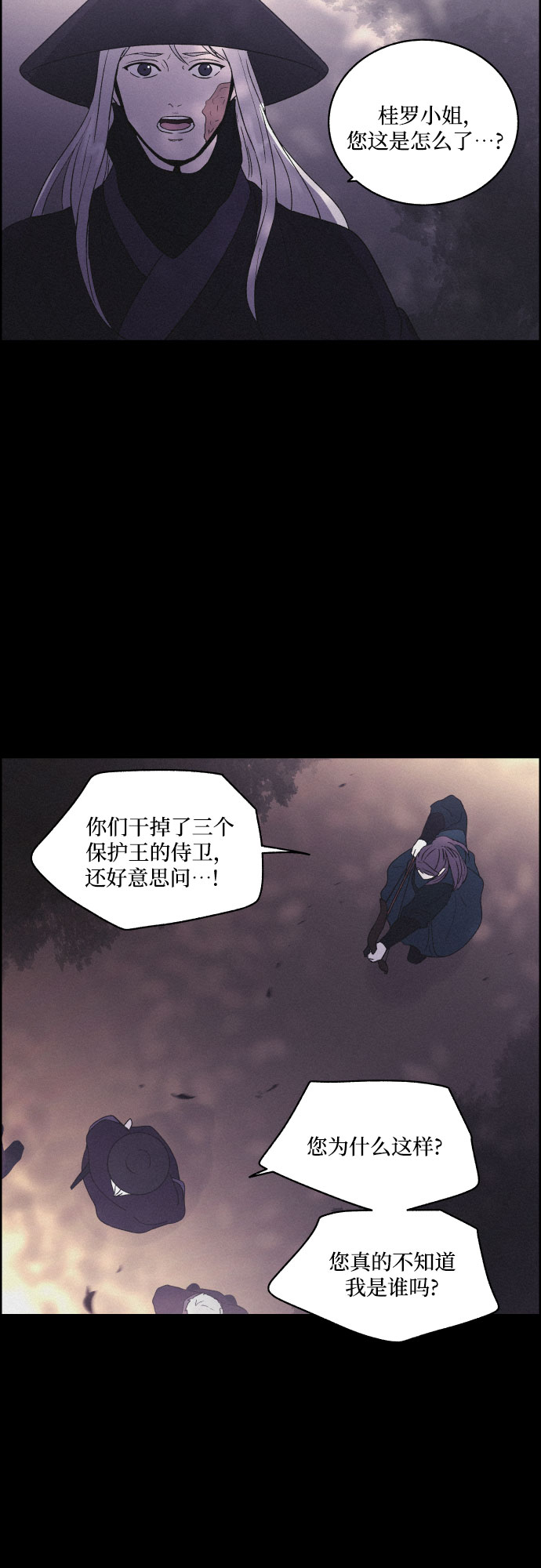 [第16话] 狩猎的目的（2）13