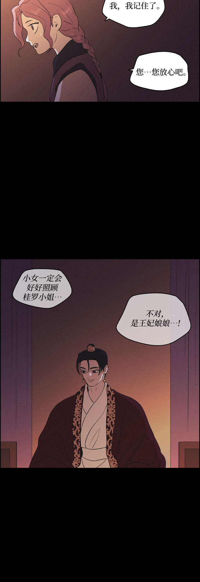 [第41话] 我终於等到了你（1）26