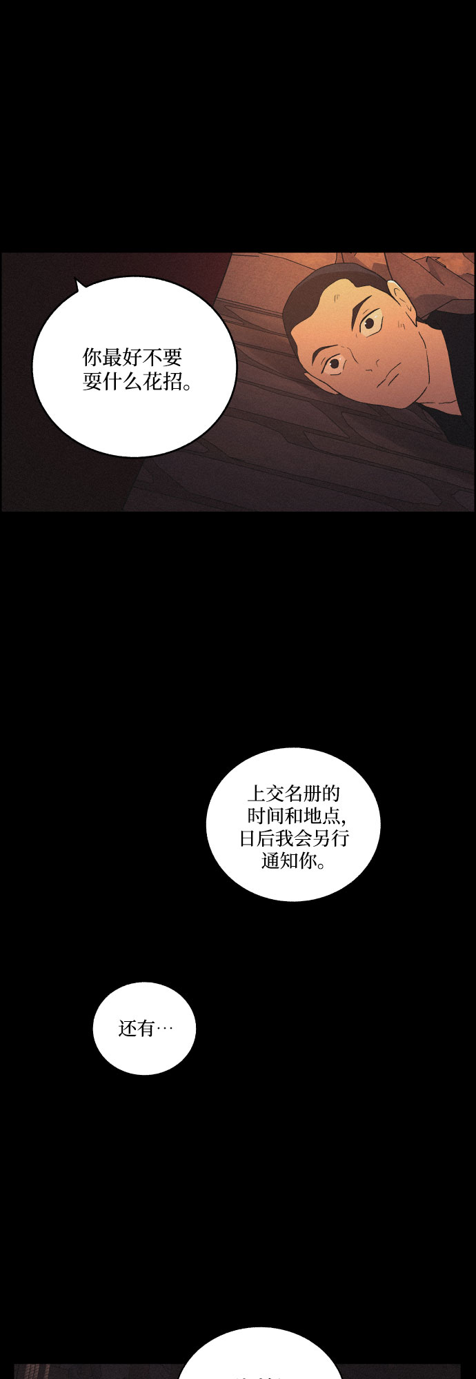 [第40话] 黑心46