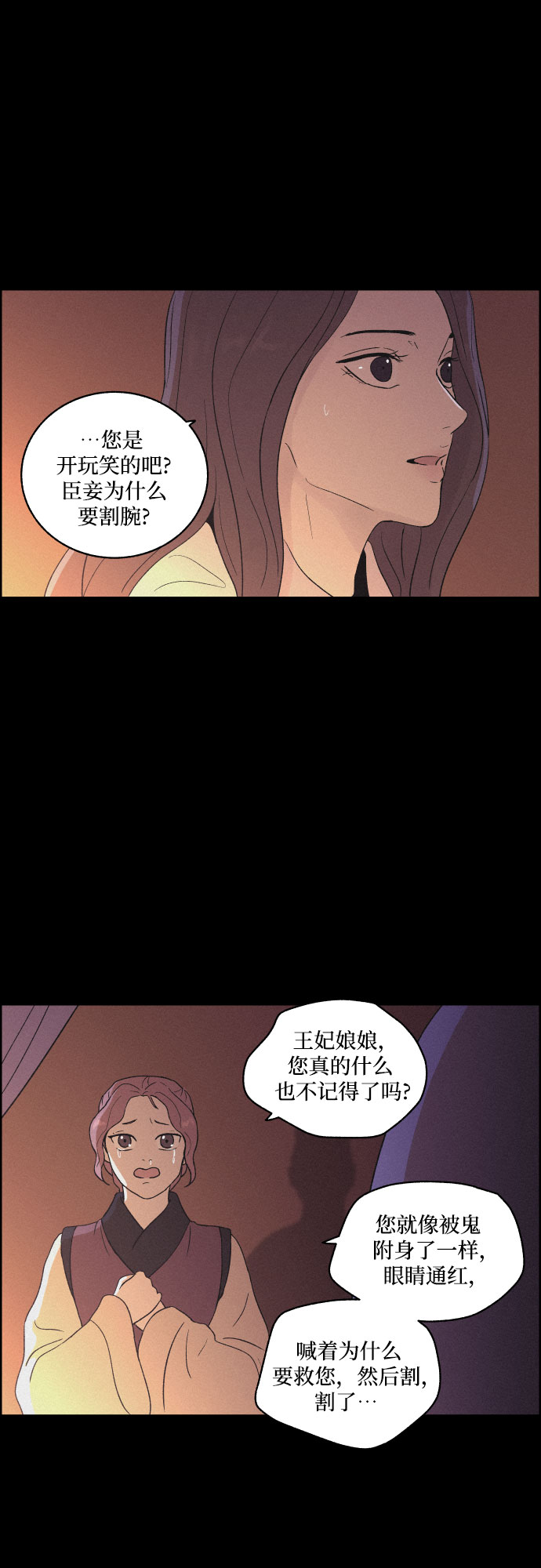 [第19话] 心该何去何从（1）3