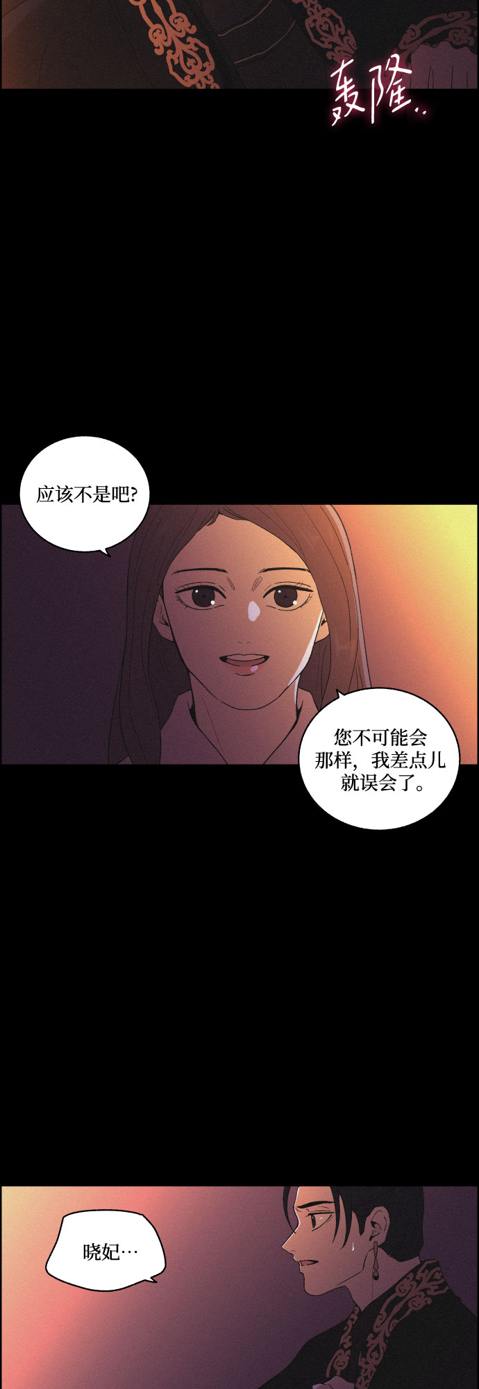 [第44话] 疼痛（1）53