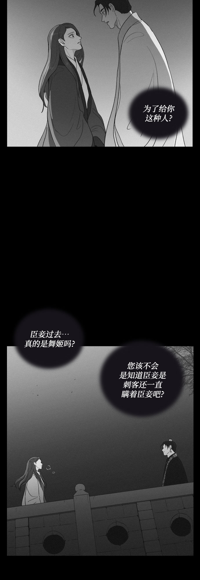 [第44话] 疼痛（1）4
