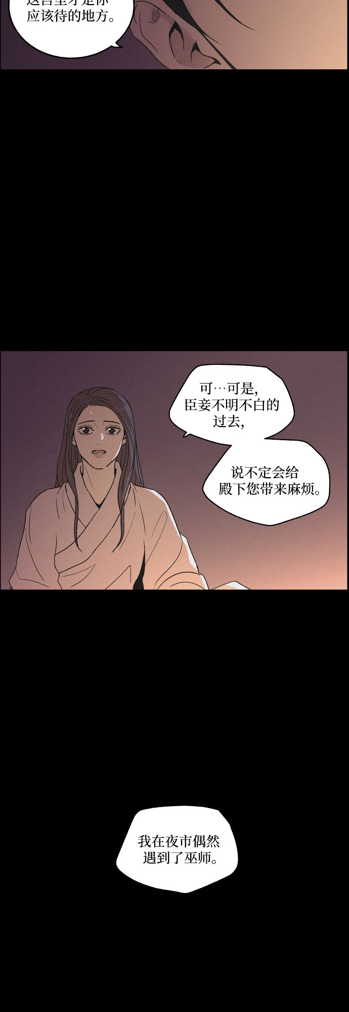 [第12话] 浪漫和欺瞒（2）3