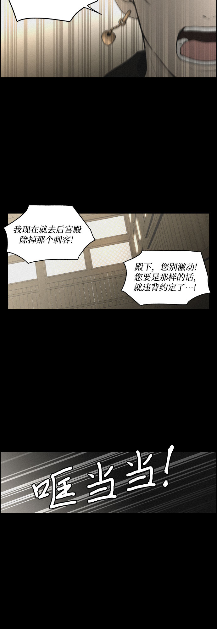 [第3话] 怒火激起的怒火（1）13