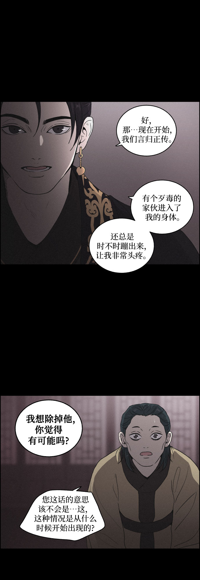 [第6话] 十日天下（2）20