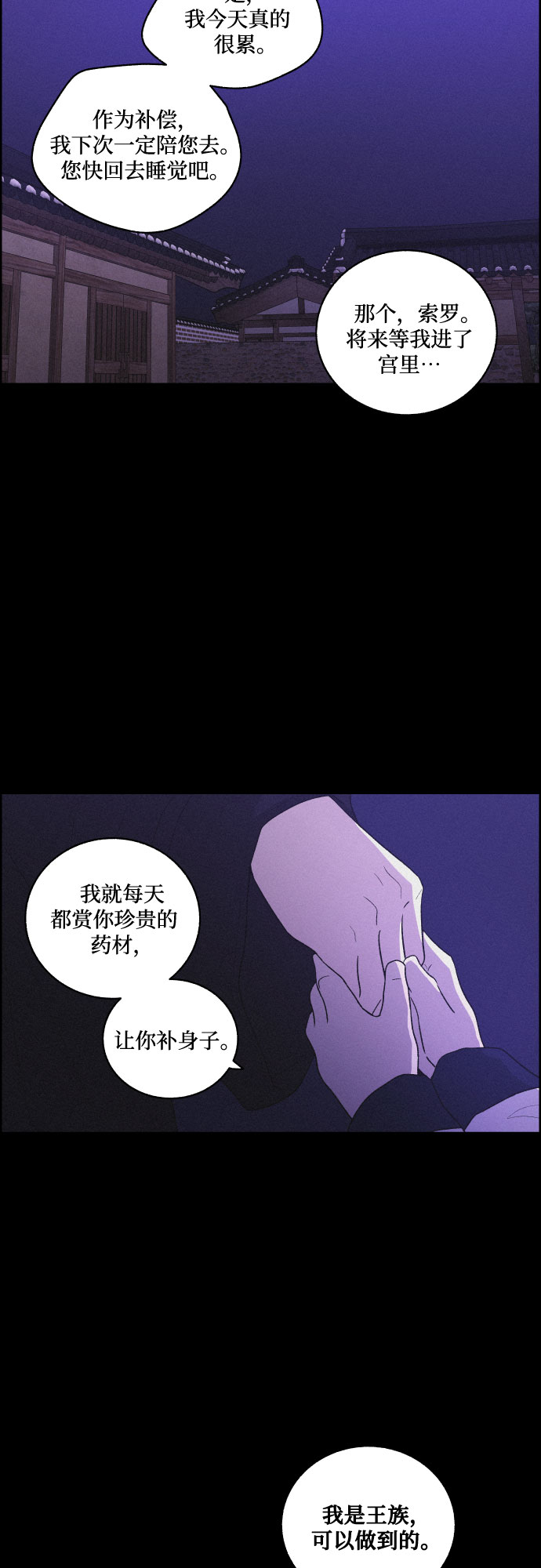 [第53话] 风中残烛（3）24