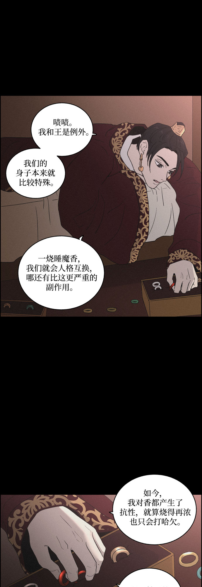 [第11话] 浪漫和欺瞒（1）10