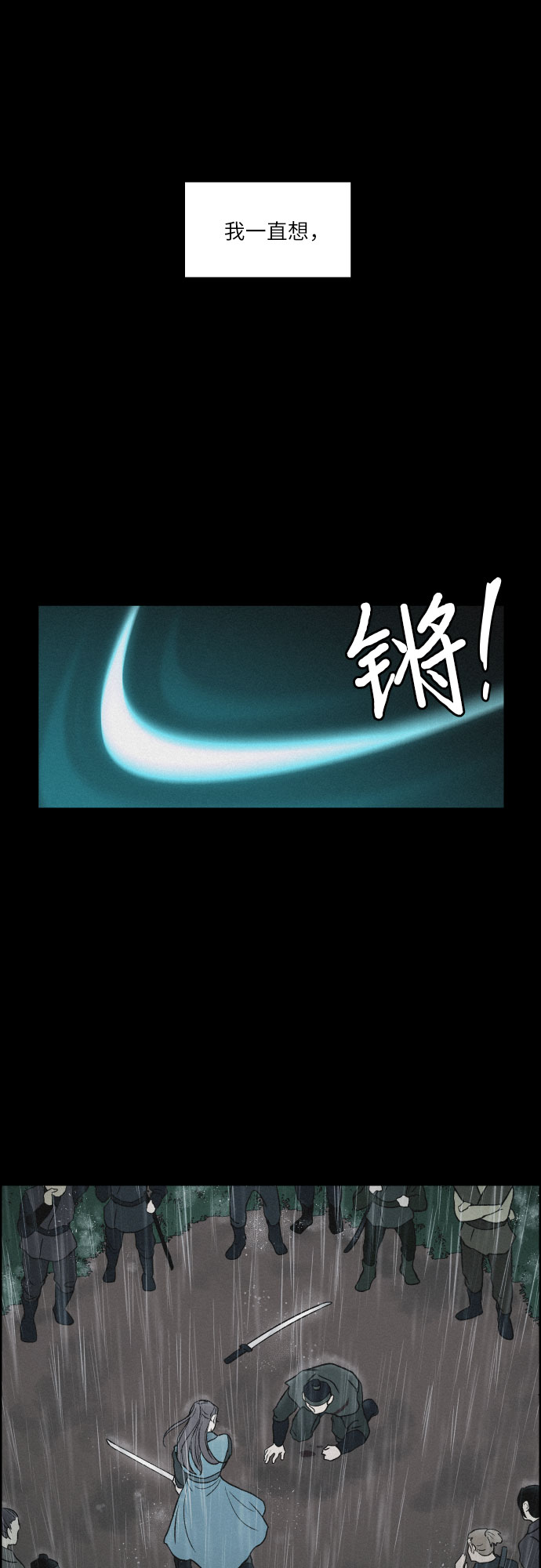 [第1话] 燕月的身世42