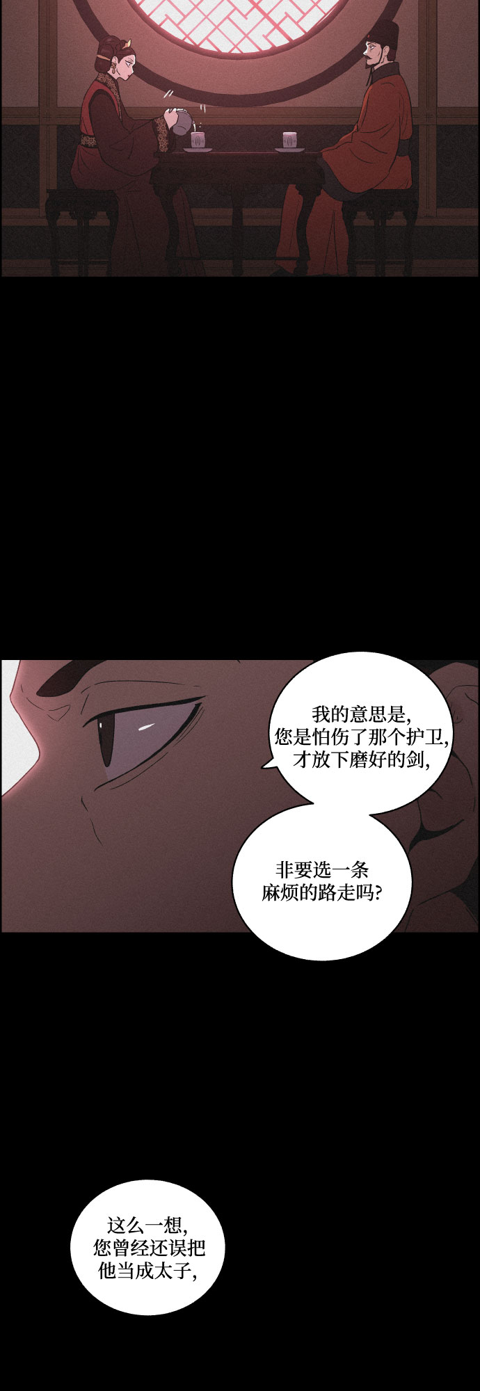 [第23话] 北风9