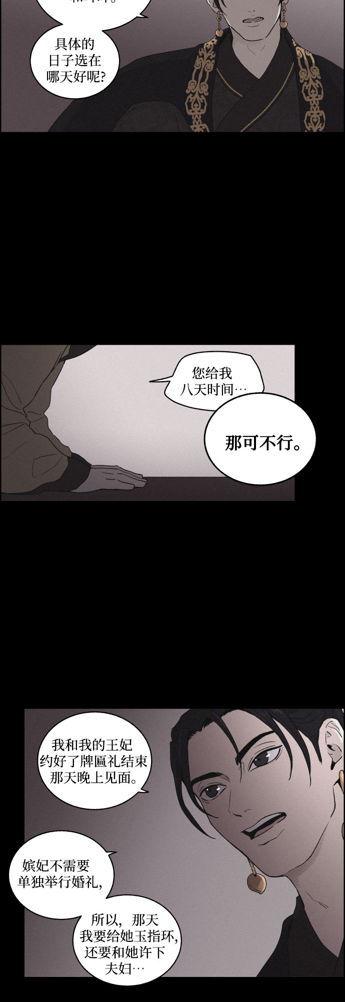 [第6话] 十日天下（2）27