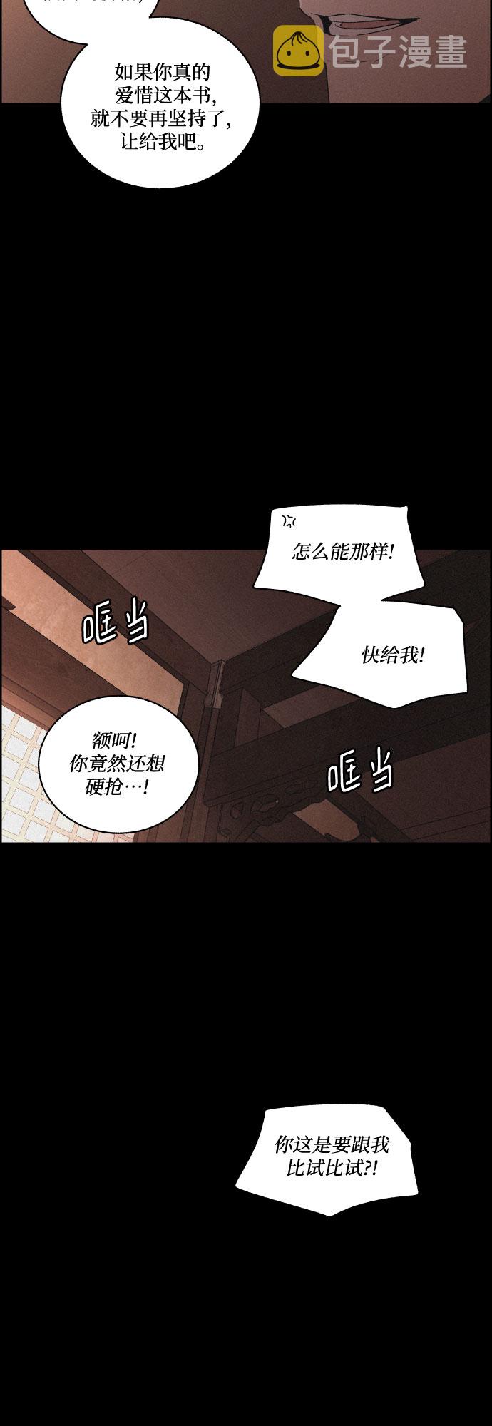 [第35话] 长恨梦（1）30
