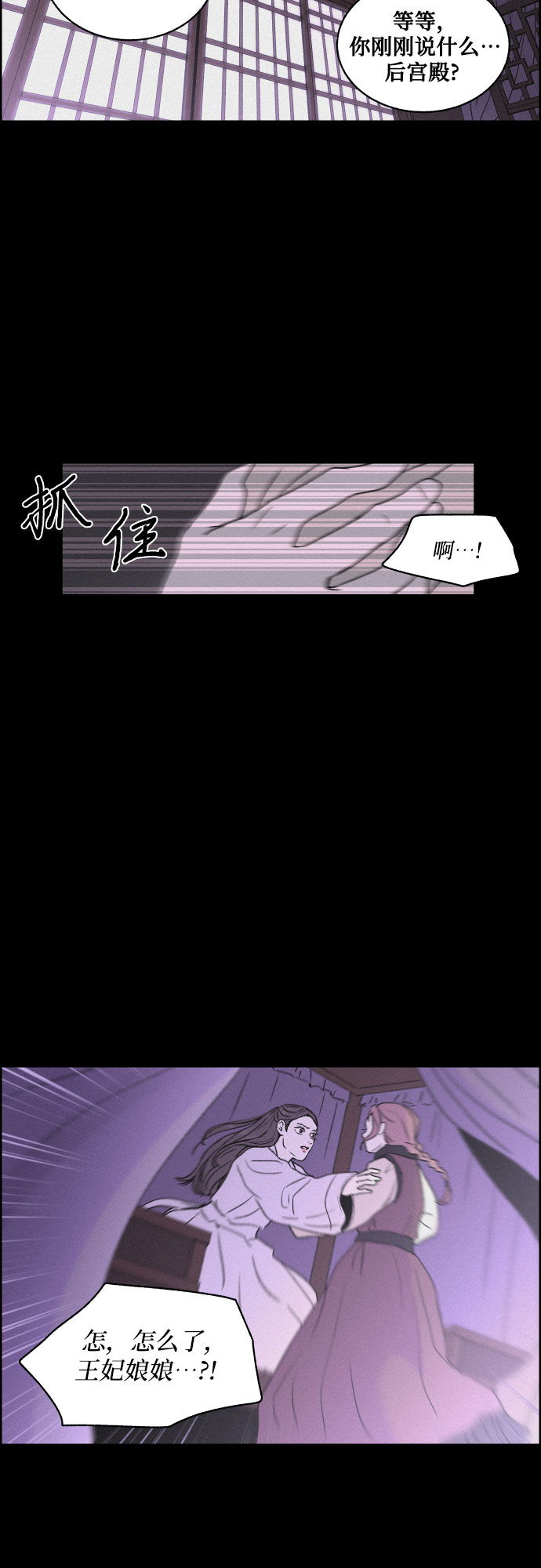 [第2话] 王宫状况7