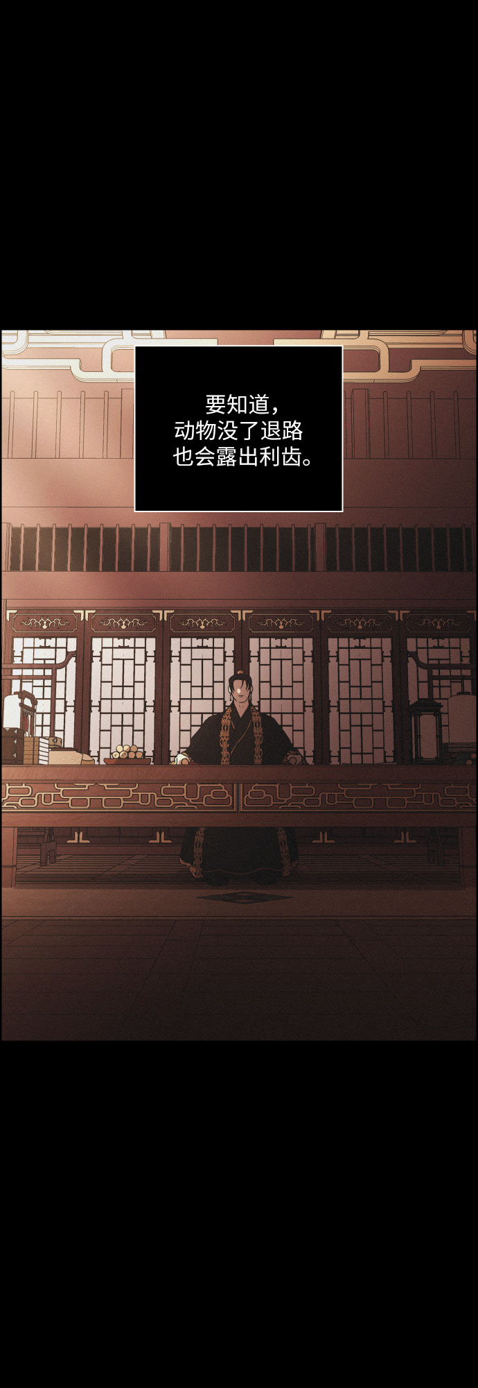 [第46话] 金丝牢笼（1)16