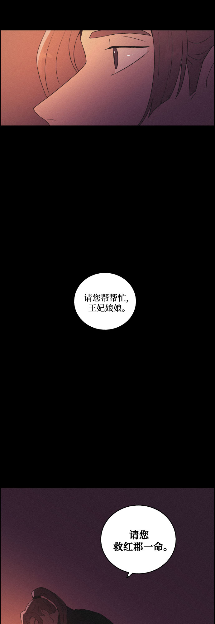 [第53话] 风中残烛（3）40