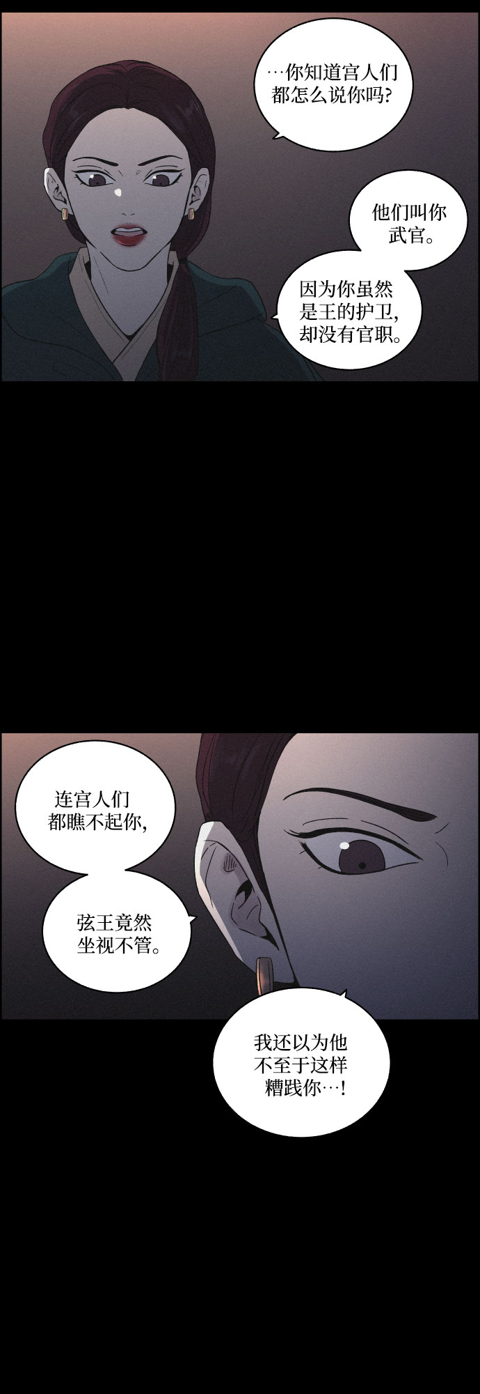[第12话] 浪漫和欺瞒（2）42