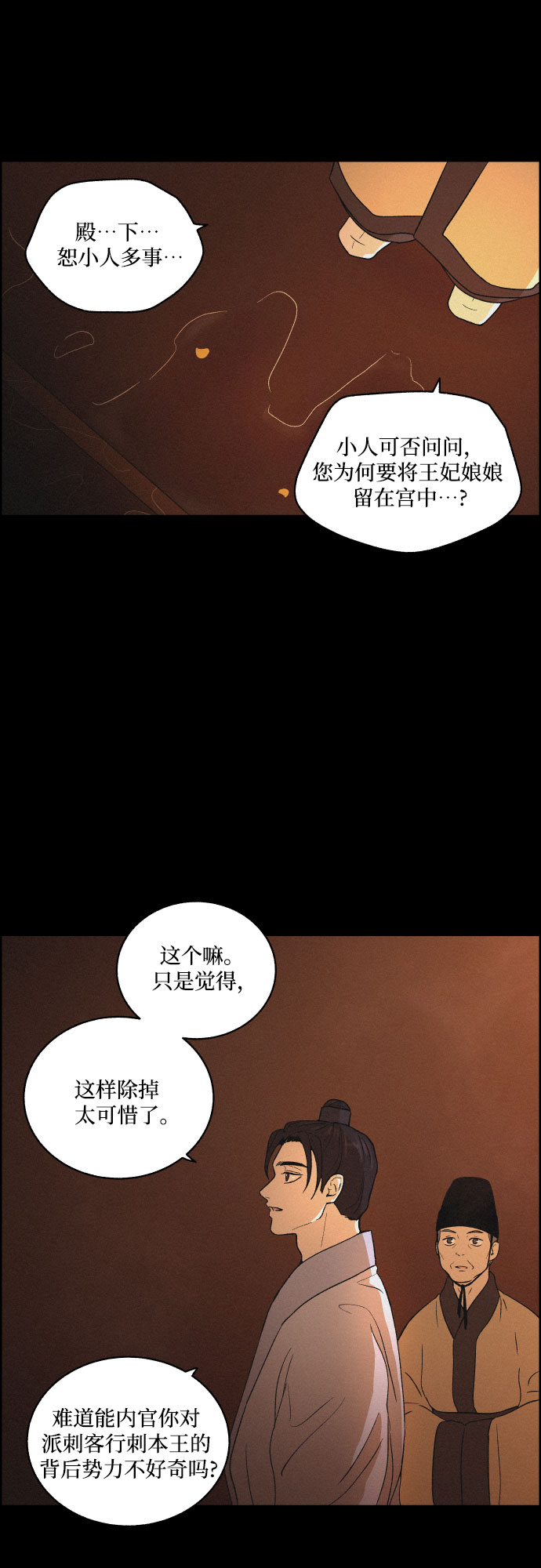 [第12话] 浪漫和欺瞒（2）35