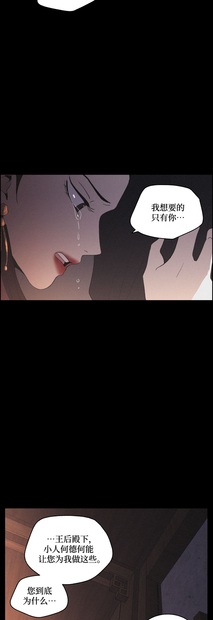 [第46话] 金丝牢笼（1)35