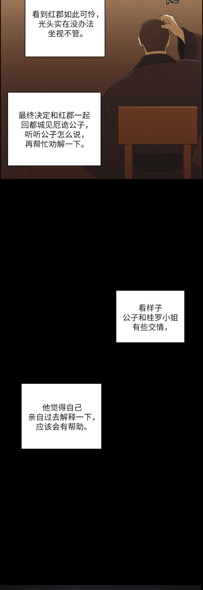 [第40话] 黑心30