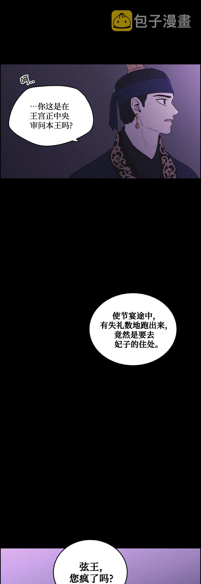 [第29话] 沉闷的宴会（1）38